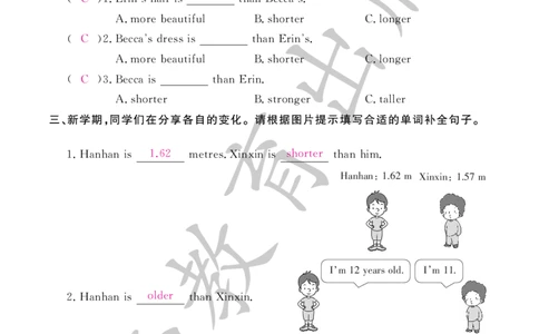 （参考答案）英语作业本（配人教PEP版）六年级下册_26春四年级上下册人教版_四上英语合集人教版PEP英语四年级上册新教材（教学视频+课件+动画+音频+练习+教案）_17练习资料