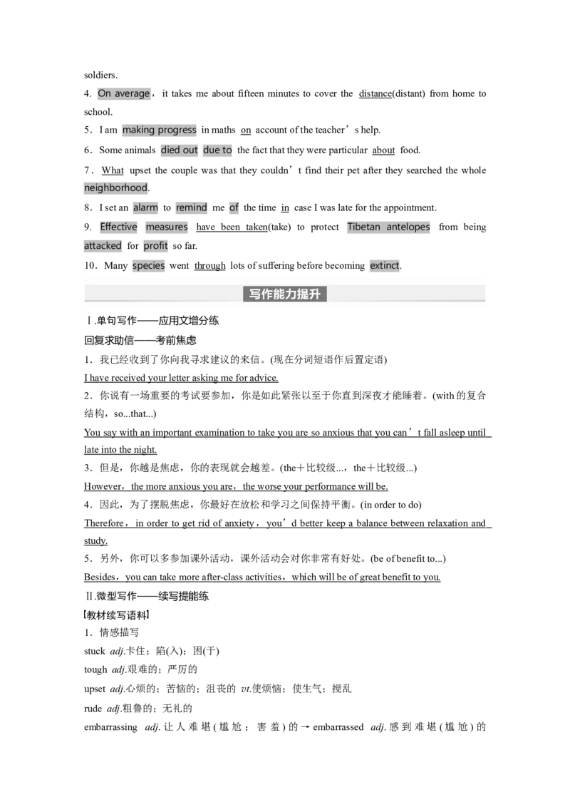 2024年高考英语一轮复习（新人教版）第1部分教材知识解读必修第二册Unit3　TheInternet_03高考英语_2024年新高考资料_1.2024一轮复习_2024年高考英语一轮复习讲义（新人教版）