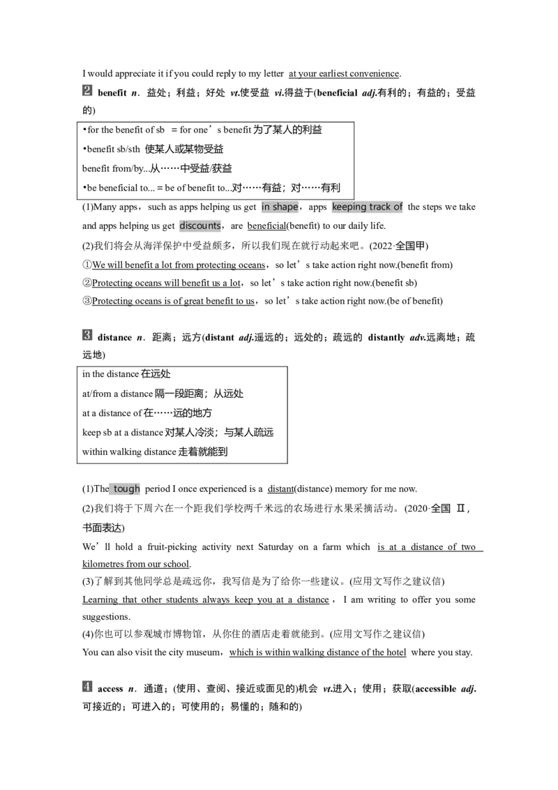 2024年高考英语一轮复习（新人教版）第1部分教材知识解读必修第二册Unit3　TheInternet_03高考英语_2024年新高考资料_1.2024一轮复习_2024年高考英语一轮复习讲义（新人教版）