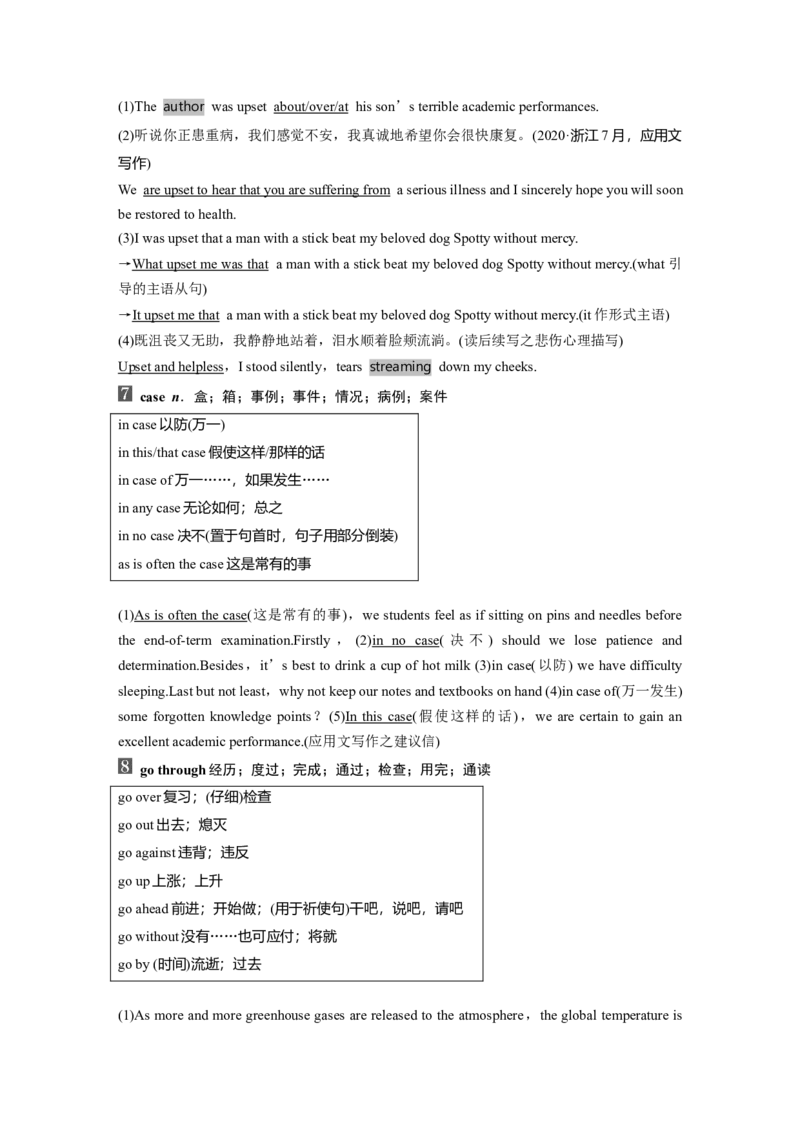 2024年高考英语一轮复习（新人教版）第1部分教材知识解读必修第二册Unit3　TheInternet_03高考英语_2024年新高考资料_1.2024一轮复习_2024年高考英语一轮复习讲义（新人教版）