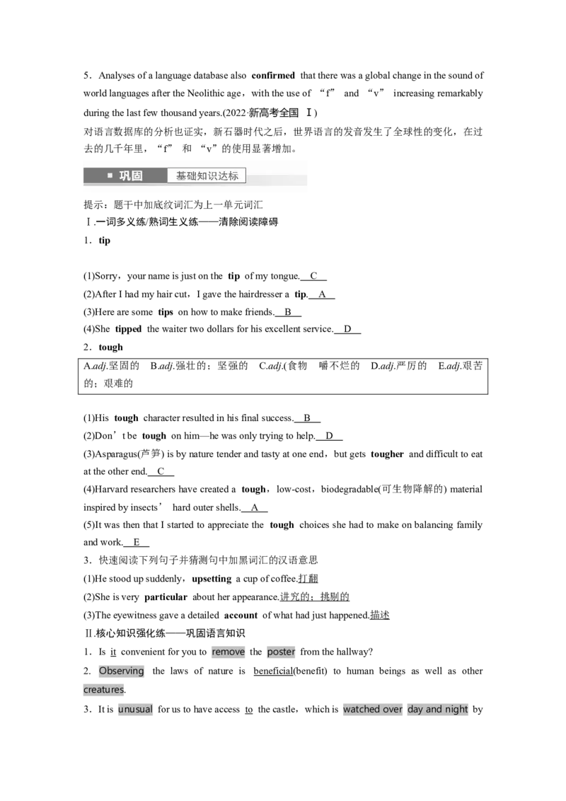 2024年高考英语一轮复习（新人教版）第1部分教材知识解读必修第二册Unit3　TheInternet_03高考英语_2024年新高考资料_1.2024一轮复习_2024年高考英语一轮复习讲义（新人教版）