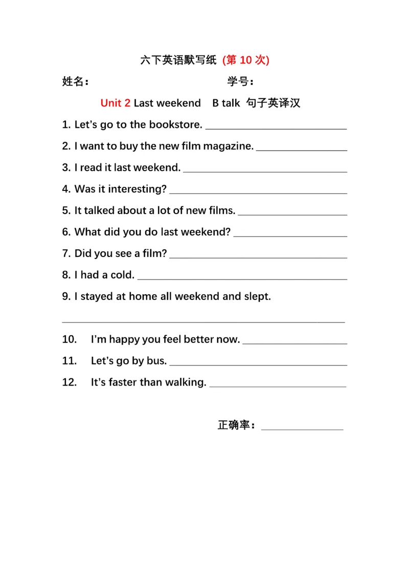 英语PEP默写本6B_26春四年级上下册人教版_四上英语合集人教版PEP英语四年级上册新教材（教学视频+课件+动画+音频+练习+教案）_17练习资料_小学英语（预习复习资料大礼包）