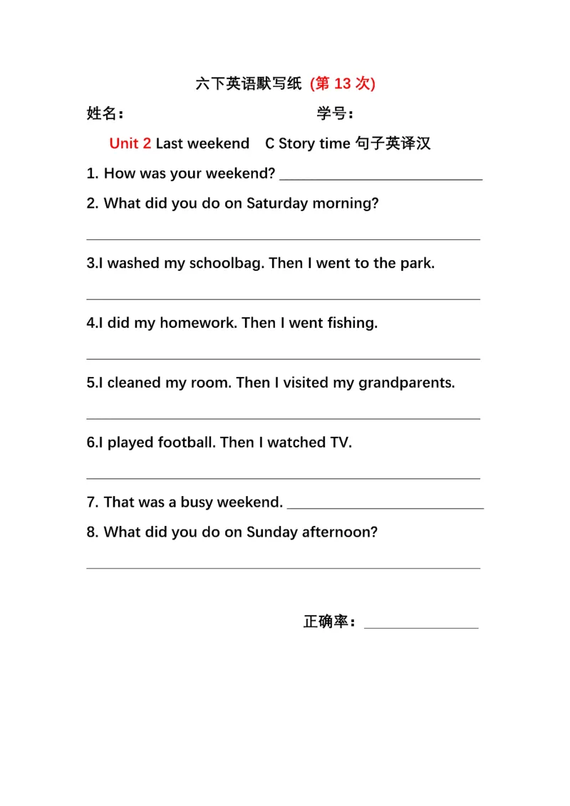 英语PEP默写本6B_26春四年级上下册人教版_四上英语合集人教版PEP英语四年级上册新教材（教学视频+课件+动画+音频+练习+教案）_17练习资料_小学英语（预习复习资料大礼包）