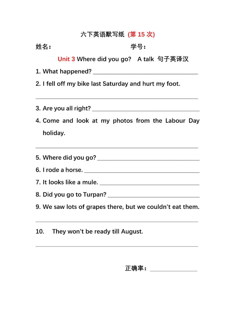 英语PEP默写本6B_26春四年级上下册人教版_四上英语合集人教版PEP英语四年级上册新教材（教学视频+课件+动画+音频+练习+教案）_17练习资料_小学英语（预习复习资料大礼包）