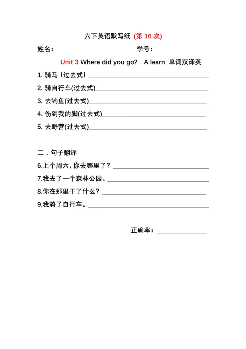 英语PEP默写本6B_26春四年级上下册人教版_四上英语合集人教版PEP英语四年级上册新教材（教学视频+课件+动画+音频+练习+教案）_17练习资料_小学英语（预习复习资料大礼包）