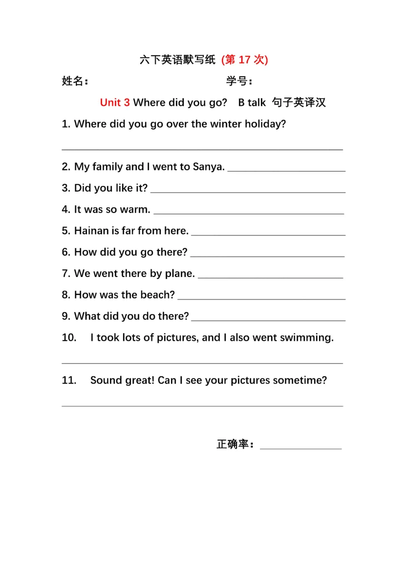 英语PEP默写本6B_26春四年级上下册人教版_四上英语合集人教版PEP英语四年级上册新教材（教学视频+课件+动画+音频+练习+教案）_17练习资料_小学英语（预习复习资料大礼包）