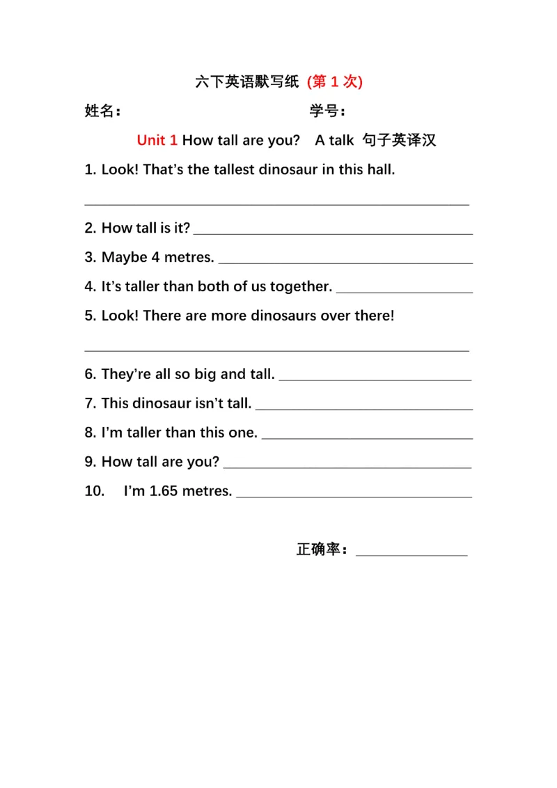 英语PEP默写本6B_26春四年级上下册人教版_四上英语合集人教版PEP英语四年级上册新教材（教学视频+课件+动画+音频+练习+教案）_17练习资料_小学英语（预习复习资料大礼包）