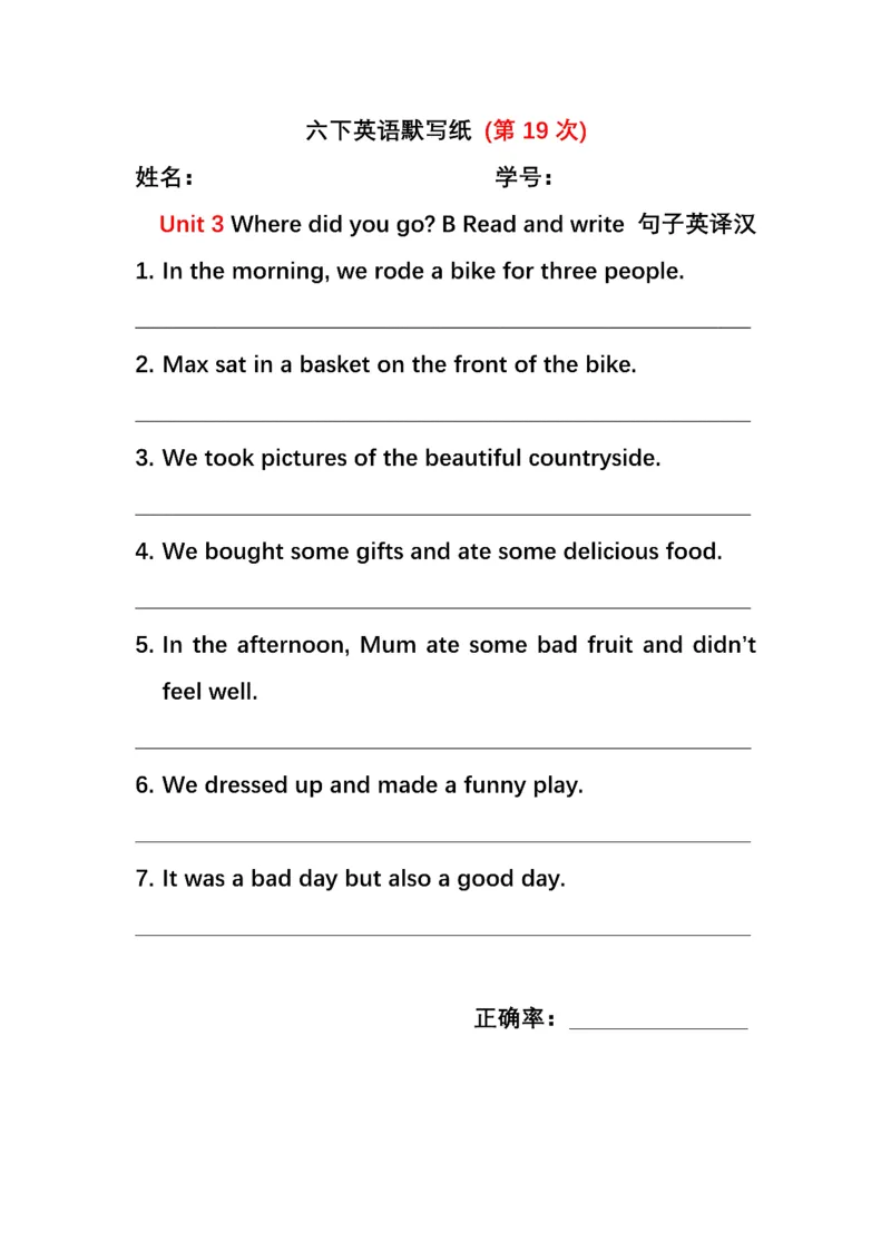 英语PEP默写本6B_26春四年级上下册人教版_四上英语合集人教版PEP英语四年级上册新教材（教学视频+课件+动画+音频+练习+教案）_17练习资料_小学英语（预习复习资料大礼包）