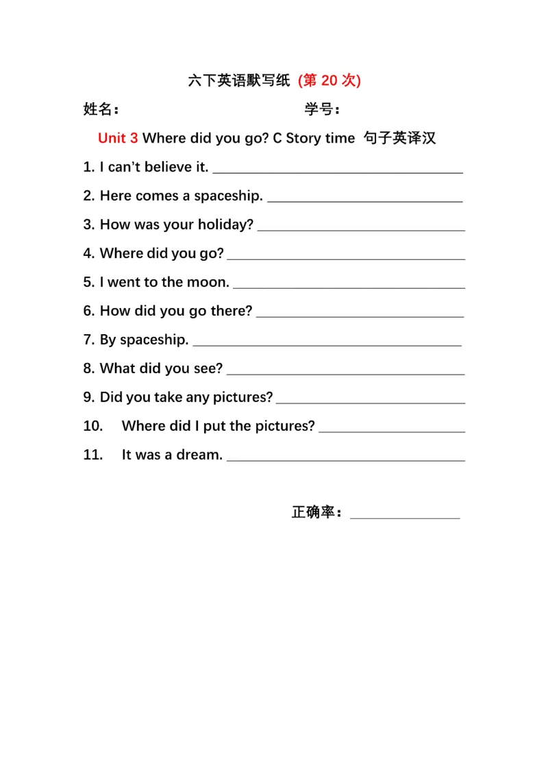 英语PEP默写本6B_26春四年级上下册人教版_四上英语合集人教版PEP英语四年级上册新教材（教学视频+课件+动画+音频+练习+教案）_17练习资料_小学英语（预习复习资料大礼包）