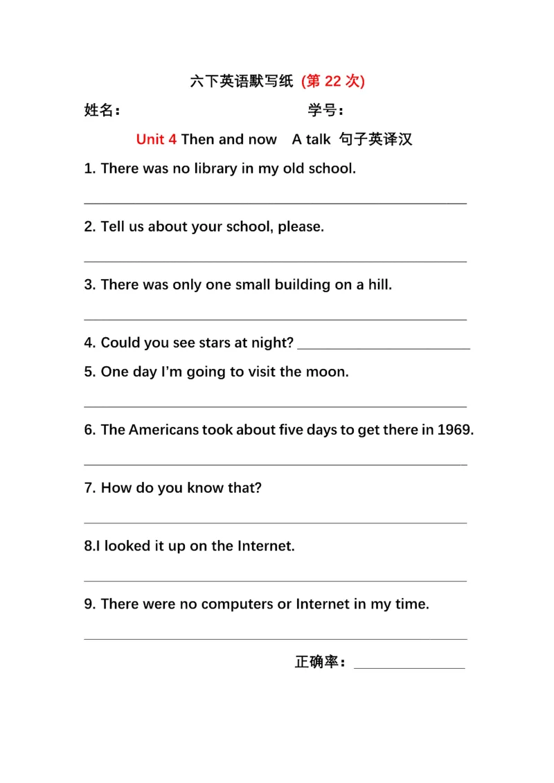 英语PEP默写本6B_26春四年级上下册人教版_四上英语合集人教版PEP英语四年级上册新教材（教学视频+课件+动画+音频+练习+教案）_17练习资料_小学英语（预习复习资料大礼包）
