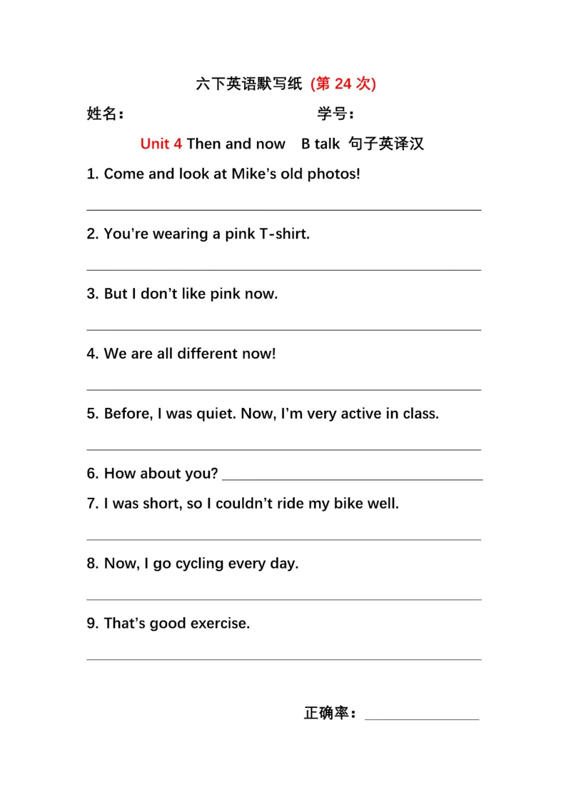 英语PEP默写本6B_26春四年级上下册人教版_四上英语合集人教版PEP英语四年级上册新教材（教学视频+课件+动画+音频+练习+教案）_17练习资料_小学英语（预习复习资料大礼包）