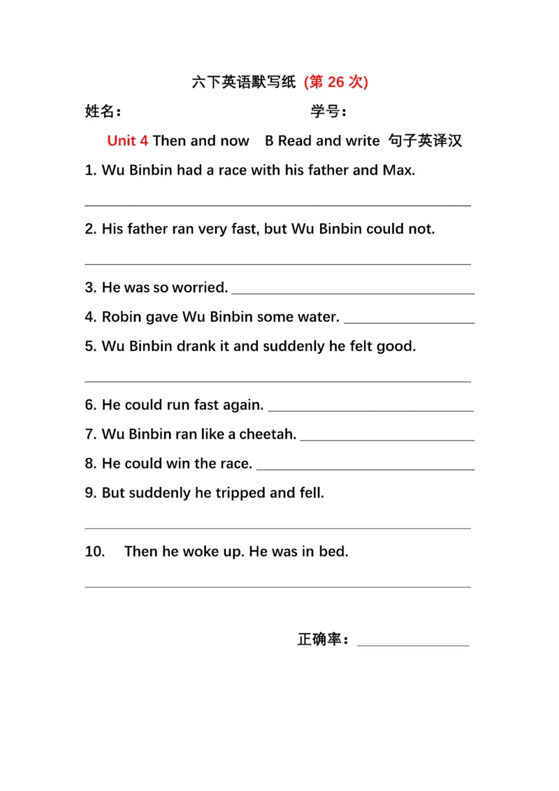 英语PEP默写本6B_26春四年级上下册人教版_四上英语合集人教版PEP英语四年级上册新教材（教学视频+课件+动画+音频+练习+教案）_17练习资料_小学英语（预习复习资料大礼包）