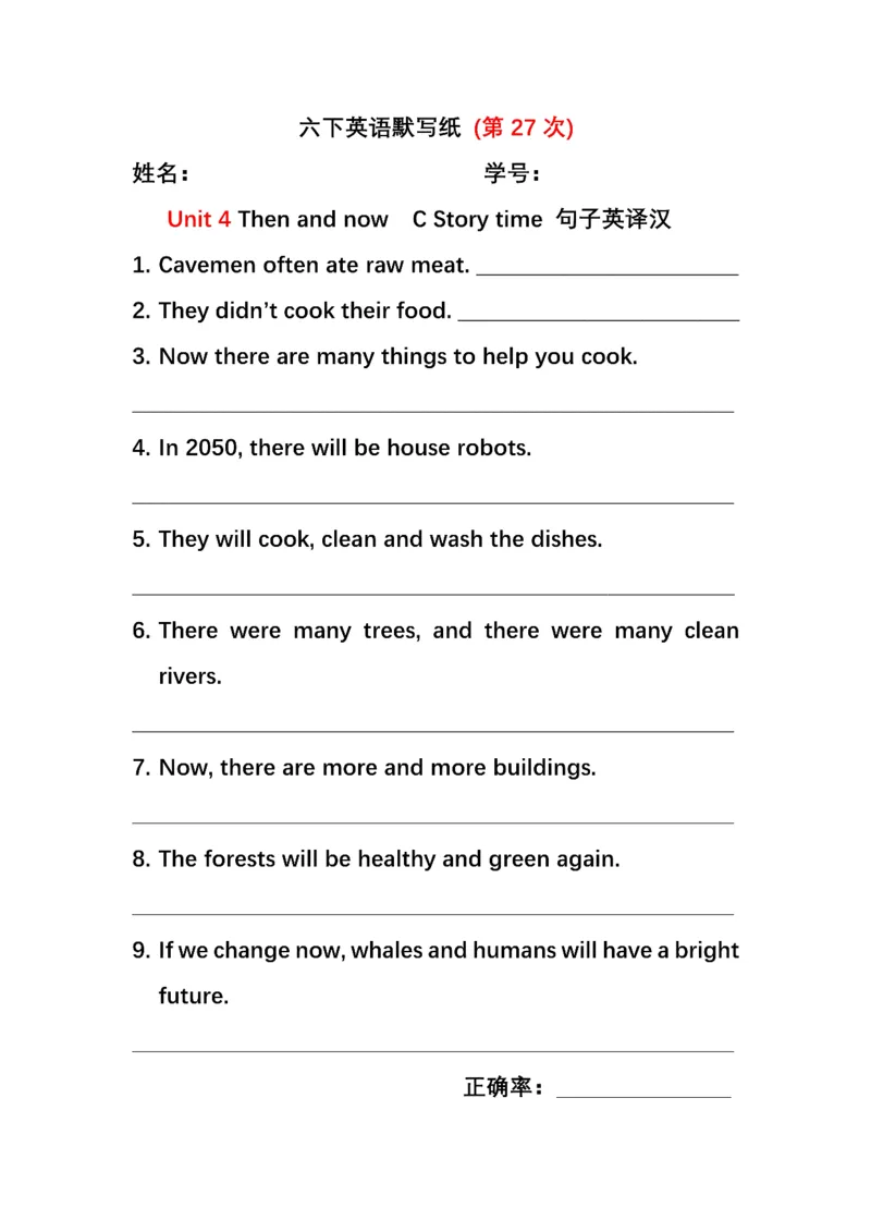 英语PEP默写本6B_26春四年级上下册人教版_四上英语合集人教版PEP英语四年级上册新教材（教学视频+课件+动画+音频+练习+教案）_17练习资料_小学英语（预习复习资料大礼包）
