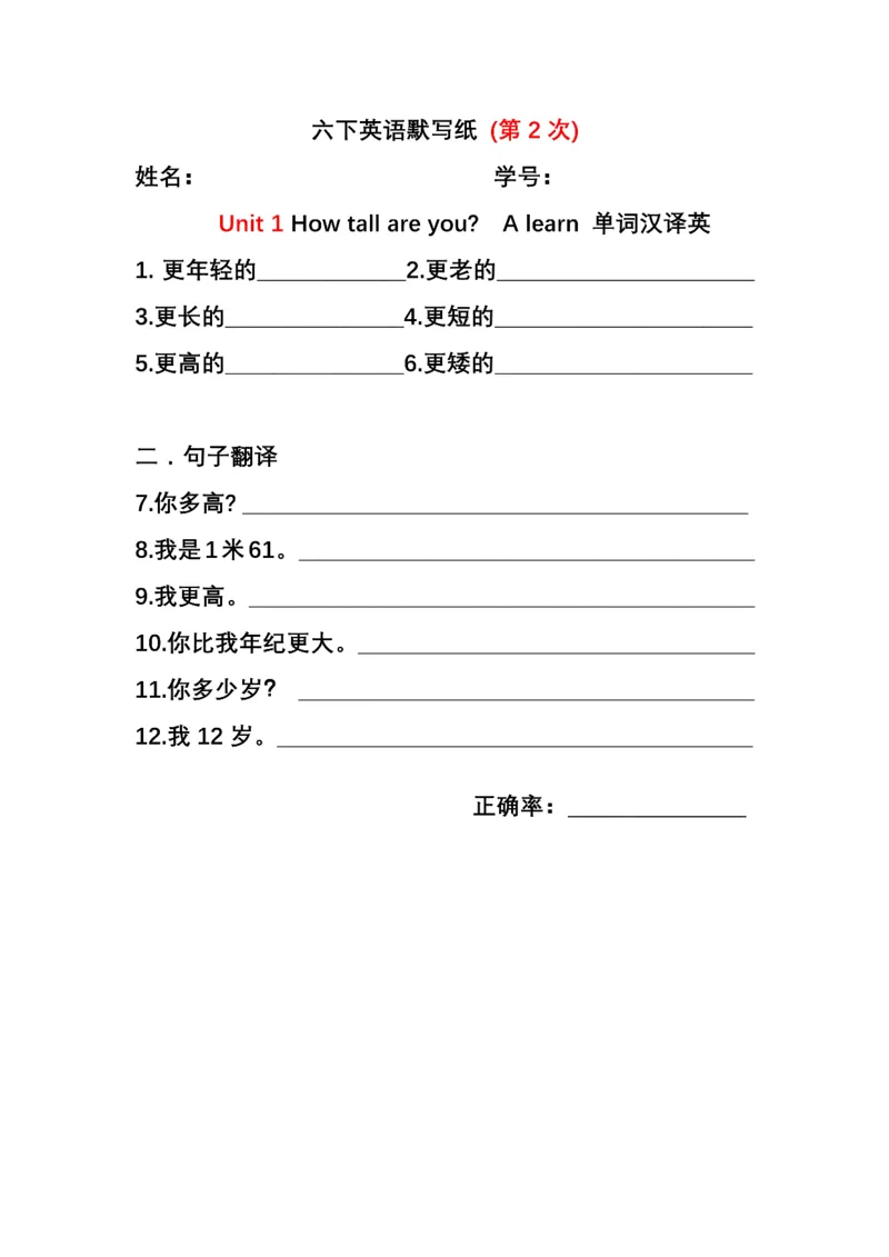 英语PEP默写本6B_26春四年级上下册人教版_四上英语合集人教版PEP英语四年级上册新教材（教学视频+课件+动画+音频+练习+教案）_17练习资料_小学英语（预习复习资料大礼包）