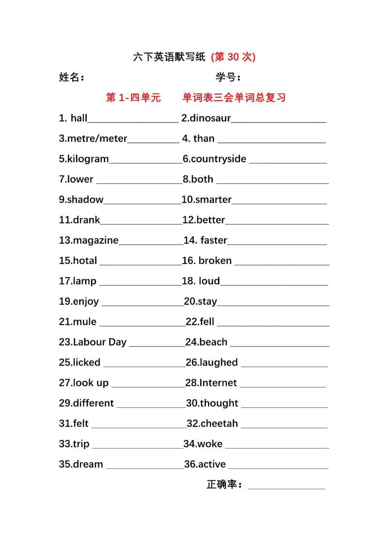 英语PEP默写本6B_26春四年级上下册人教版_四上英语合集人教版PEP英语四年级上册新教材（教学视频+课件+动画+音频+练习+教案）_17练习资料_小学英语（预习复习资料大礼包）