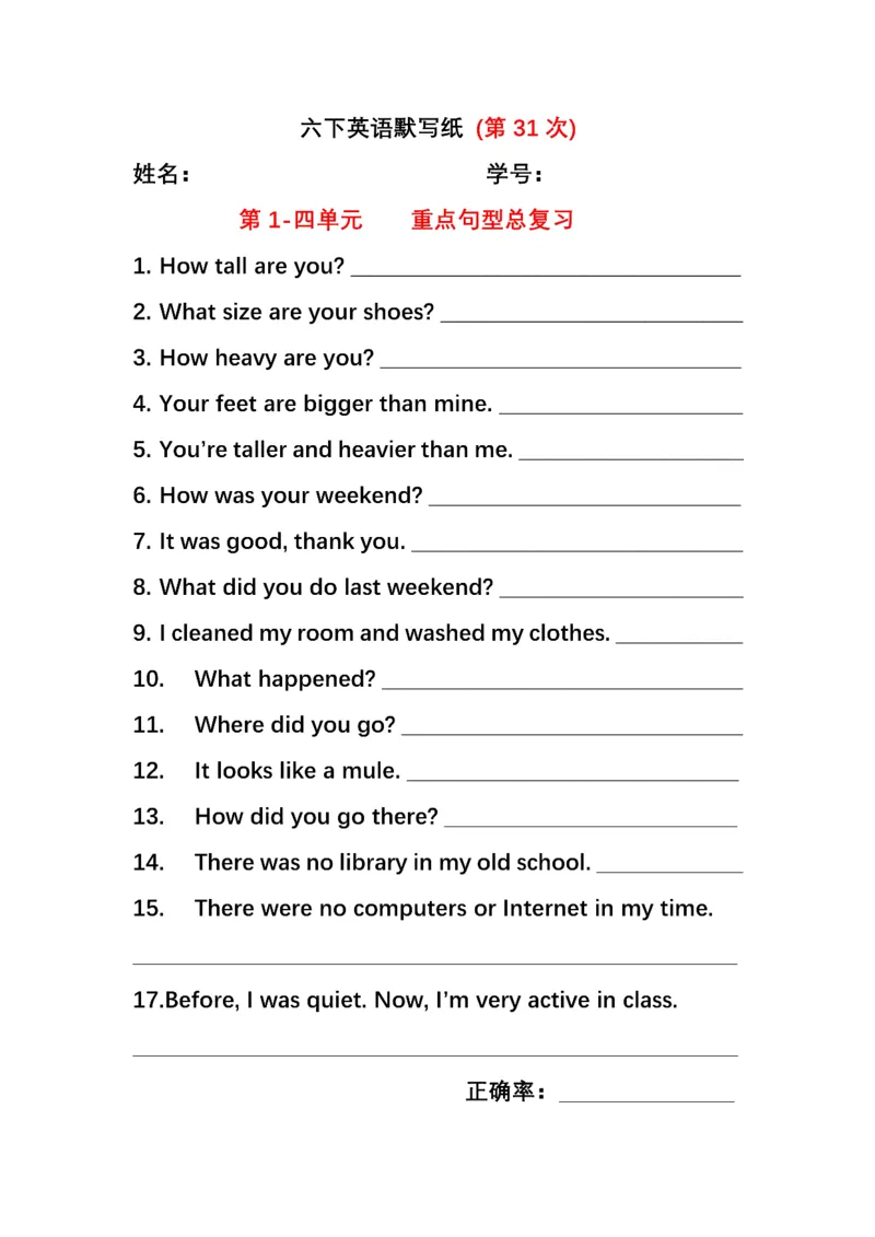 英语PEP默写本6B_26春四年级上下册人教版_四上英语合集人教版PEP英语四年级上册新教材（教学视频+课件+动画+音频+练习+教案）_17练习资料_小学英语（预习复习资料大礼包）