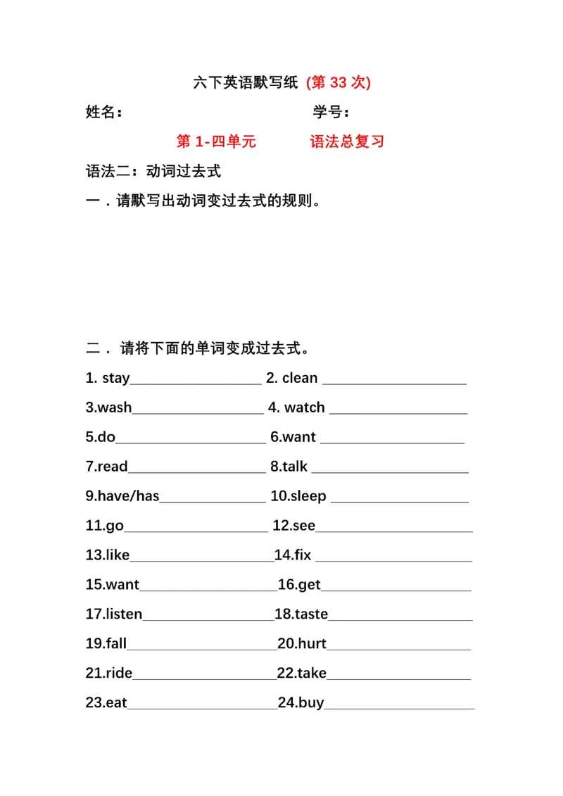 英语PEP默写本6B_26春四年级上下册人教版_四上英语合集人教版PEP英语四年级上册新教材（教学视频+课件+动画+音频+练习+教案）_17练习资料_小学英语（预习复习资料大礼包）