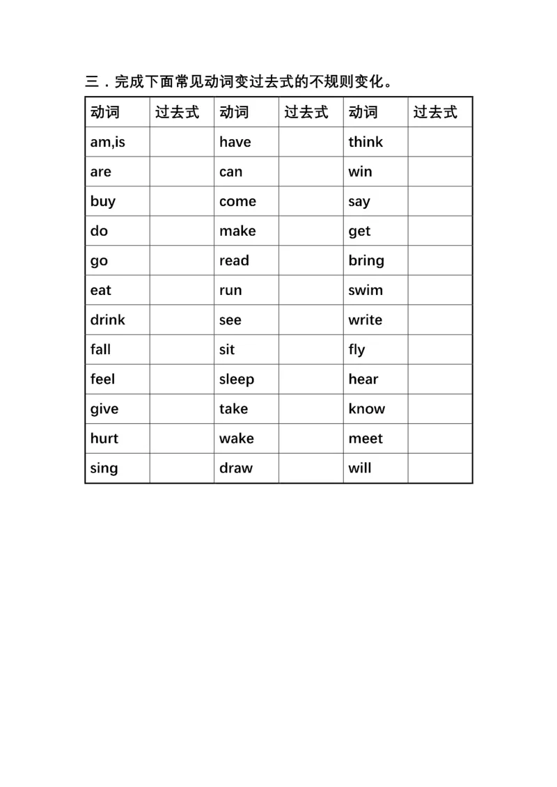 英语PEP默写本6B_26春四年级上下册人教版_四上英语合集人教版PEP英语四年级上册新教材（教学视频+课件+动画+音频+练习+教案）_17练习资料_小学英语（预习复习资料大礼包）