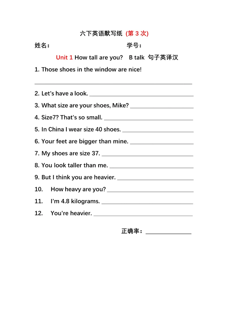 英语PEP默写本6B_26春四年级上下册人教版_四上英语合集人教版PEP英语四年级上册新教材（教学视频+课件+动画+音频+练习+教案）_17练习资料_小学英语（预习复习资料大礼包）