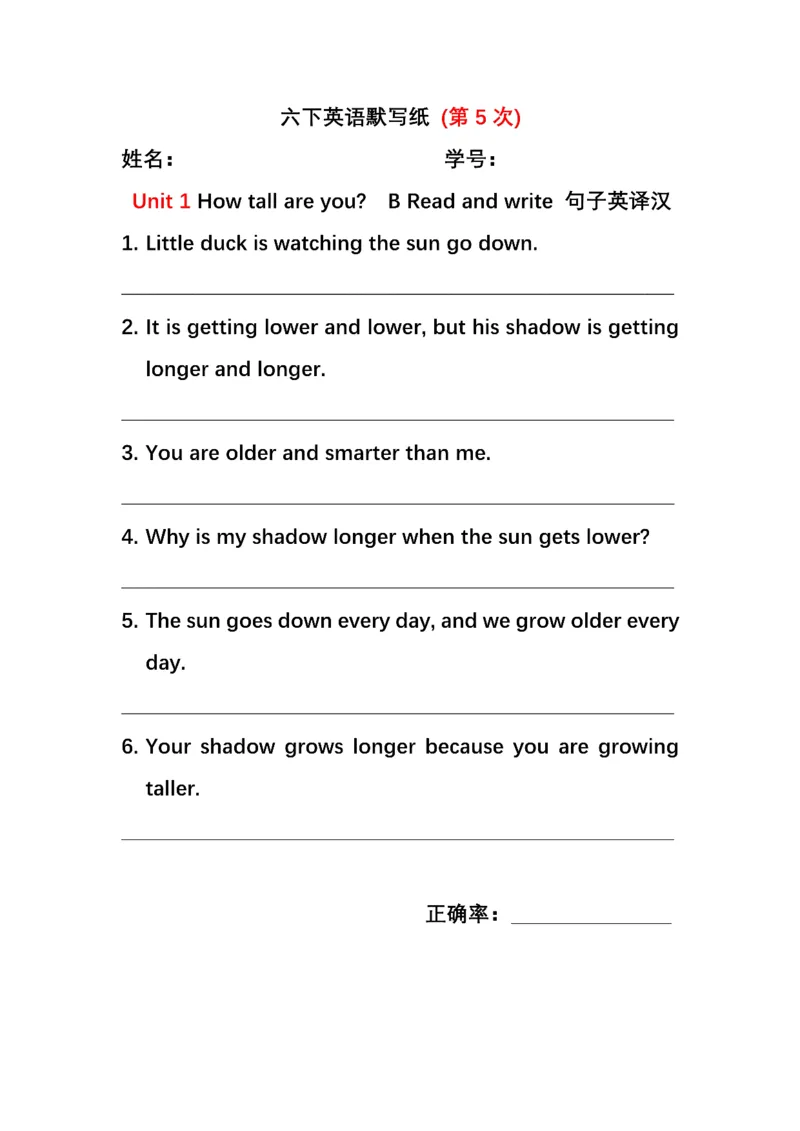 英语PEP默写本6B_26春四年级上下册人教版_四上英语合集人教版PEP英语四年级上册新教材（教学视频+课件+动画+音频+练习+教案）_17练习资料_小学英语（预习复习资料大礼包）