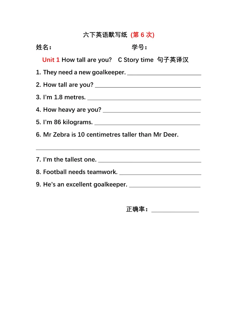 英语PEP默写本6B_26春四年级上下册人教版_四上英语合集人教版PEP英语四年级上册新教材（教学视频+课件+动画+音频+练习+教案）_17练习资料_小学英语（预习复习资料大礼包）