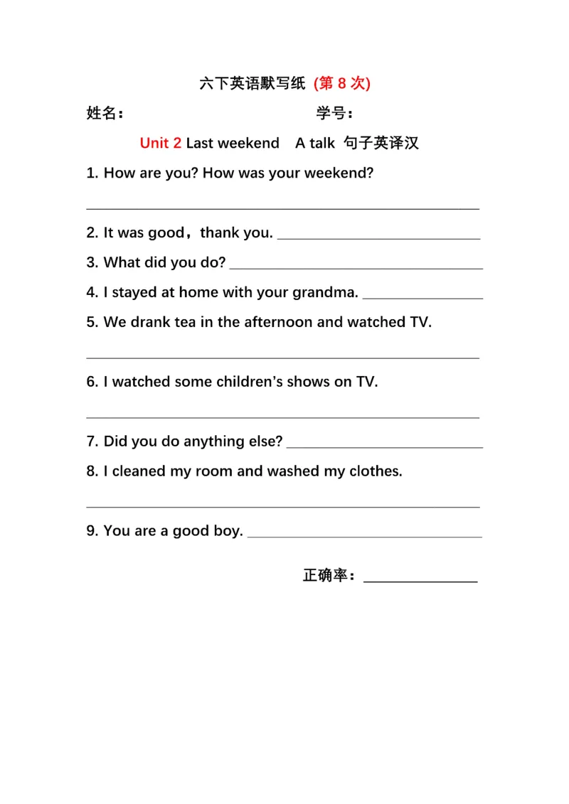 英语PEP默写本6B_26春四年级上下册人教版_四上英语合集人教版PEP英语四年级上册新教材（教学视频+课件+动画+音频+练习+教案）_17练习资料_小学英语（预习复习资料大礼包）