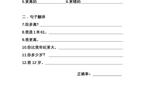 英语PEP默写本6B_26春四年级上下册人教版_四上英语合集人教版PEP英语四年级上册新教材（教学视频+课件+动画+音频+练习+教案）_17练习资料_小学英语（预习复习资料大礼包）
