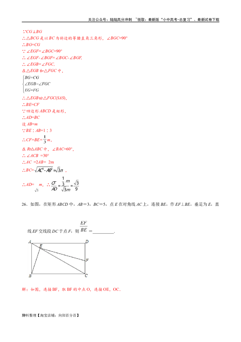 专题2-3八种隐圆类最值问题，圆来如此简单（解析版）_02中考总复习（2026版更新中）_02-数学-中考总复习_2024年中考复习资料_专项复习资料_教师版（含答案解析）