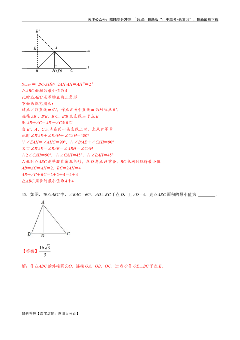 专题2-3八种隐圆类最值问题，圆来如此简单（解析版）_02中考总复习（2026版更新中）_02-数学-中考总复习_2024年中考复习资料_专项复习资料_教师版（含答案解析）