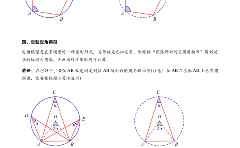 专题2-3八种隐圆类最值问题，圆来如此简单（解析版）_02中考总复习（2026版更新中）_02-数学-中考总复习_2024年中考复习资料_专项复习资料_教师版（含答案解析）
