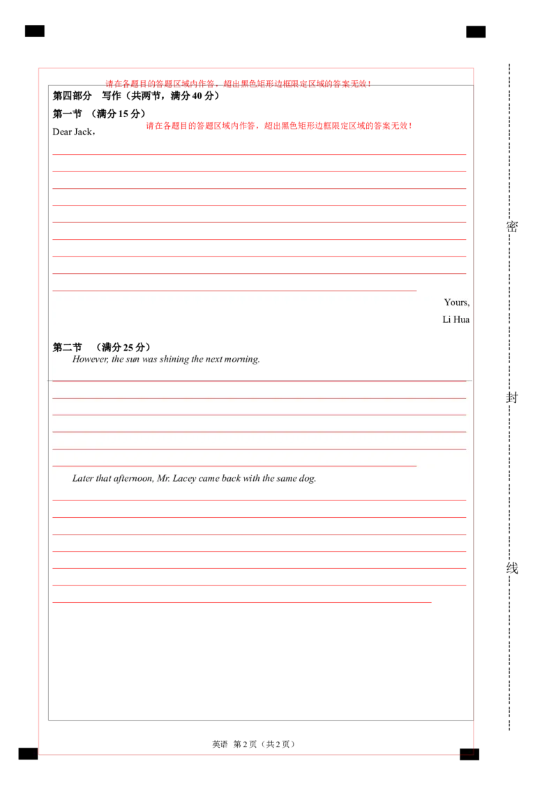 2024年一轮复习模拟卷第三模拟（浙江专用）-2024年高考英语一轮复习讲练测（新教材新高考）（答题卡）_03高考英语_2024年新高考资料_1.2024一轮复习_第八部分一轮复习模拟