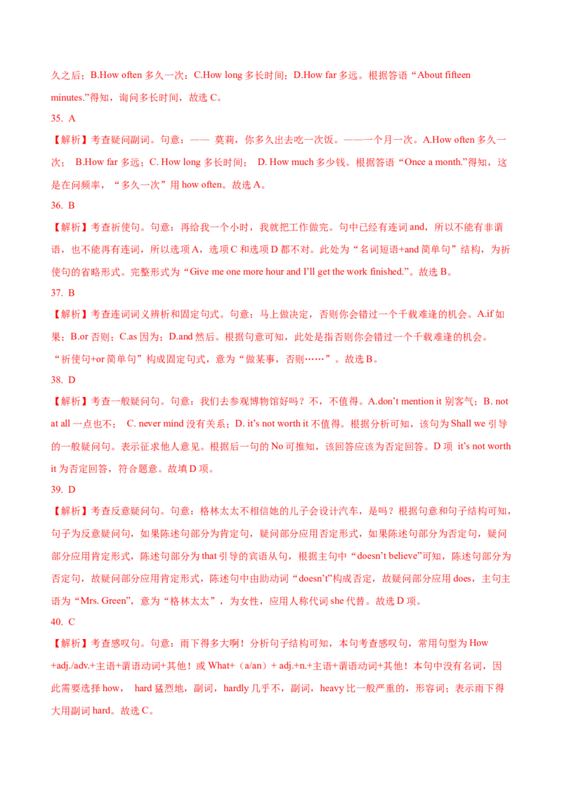 06简单句与并列句常用句型专练(解析版)-2022年高考英语一轮复习小题多维练(新高考专用版)_03高考英语_新高考复习资料_2022年新高考资料_2022年新高考英语一轮复习