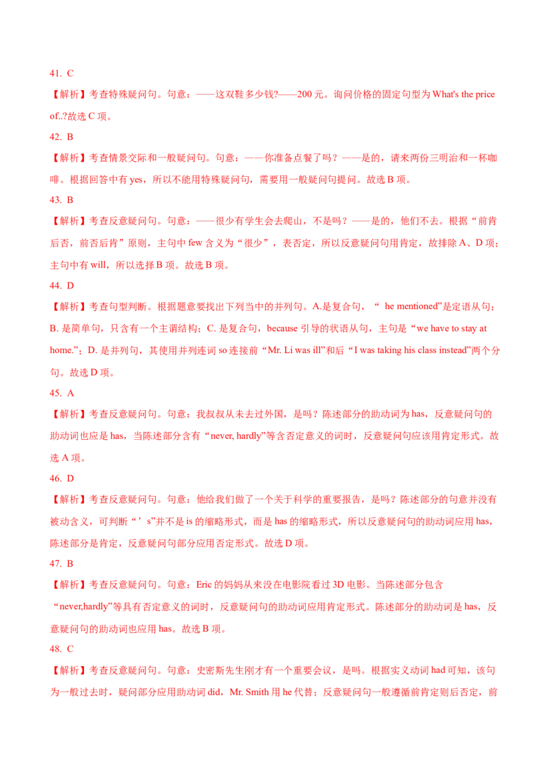 06简单句与并列句常用句型专练(解析版)-2022年高考英语一轮复习小题多维练(新高考专用版)_03高考英语_新高考复习资料_2022年新高考资料_2022年新高考英语一轮复习