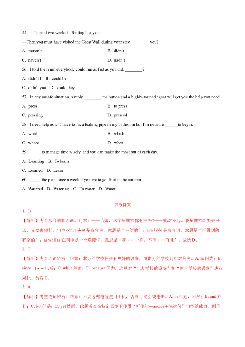 06简单句与并列句常用句型专练(解析版)-2022年高考英语一轮复习小题多维练(新高考专用版)_03高考英语_新高考复习资料_2022年新高考资料_2022年新高考英语一轮复习