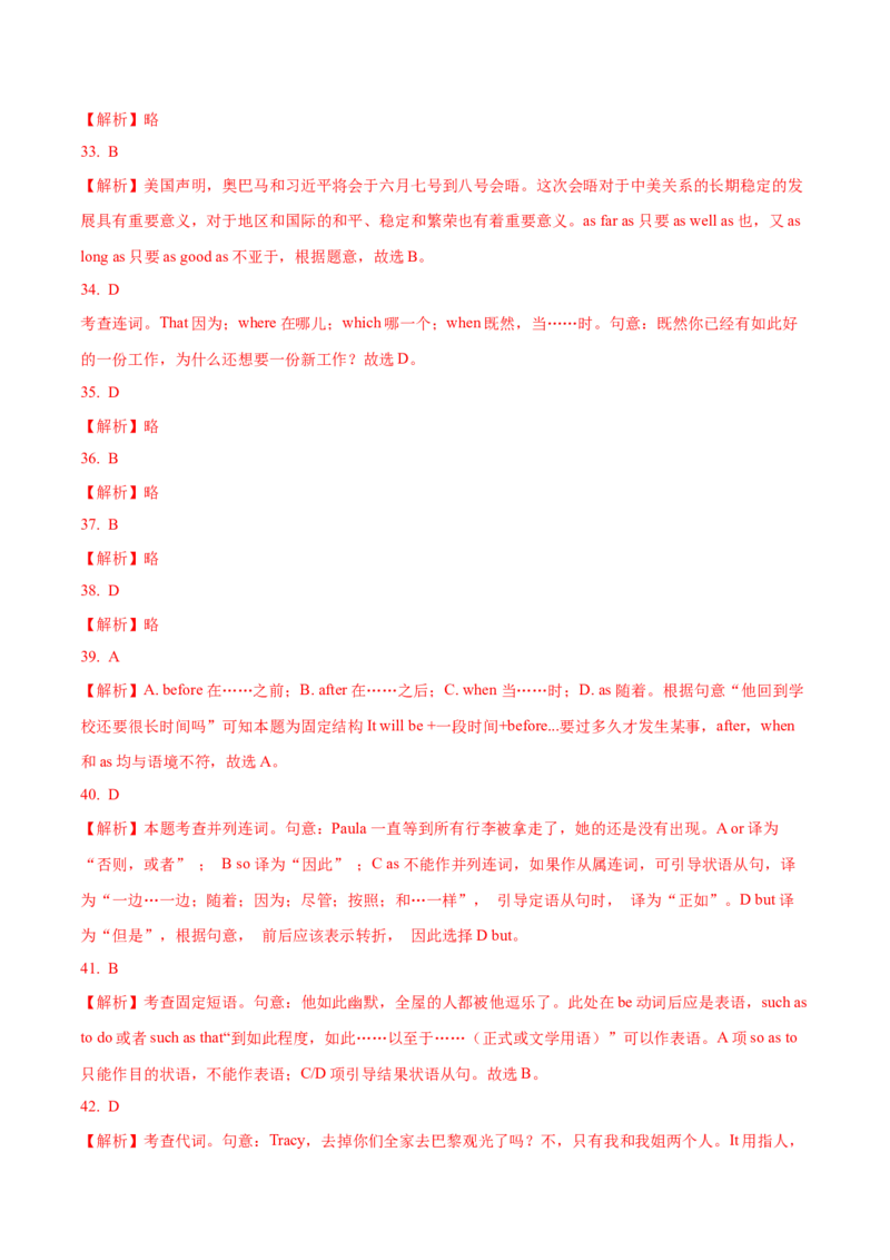 06简单句与并列句常用句型专练(解析版)-2022年高考英语一轮复习小题多维练(新高考专用版)_03高考英语_新高考复习资料_2022年新高考资料_2022年新高考英语一轮复习