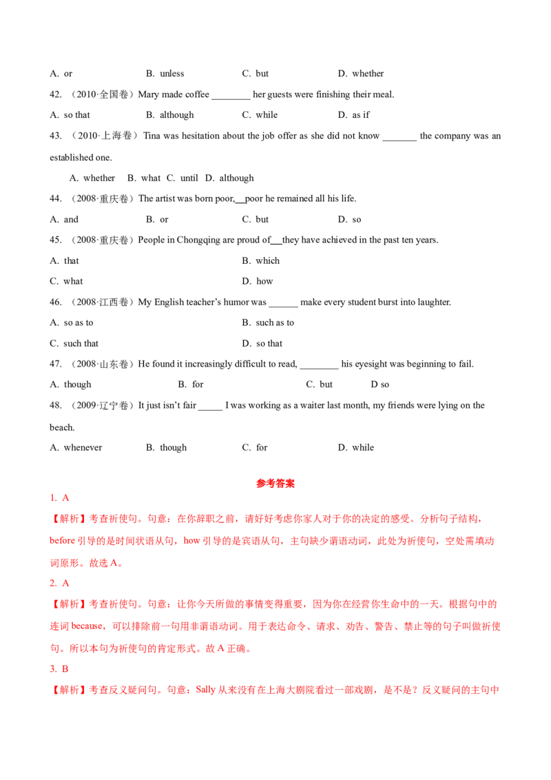 06简单句与并列句常用句型专练(解析版)-2022年高考英语一轮复习小题多维练(新高考专用版)_03高考英语_新高考复习资料_2022年新高考资料_2022年新高考英语一轮复习