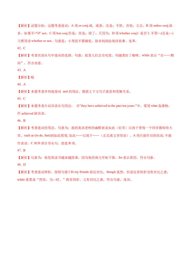 06简单句与并列句常用句型专练(解析版)-2022年高考英语一轮复习小题多维练(新高考专用版)_03高考英语_新高考复习资料_2022年新高考资料_2022年新高考英语一轮复习