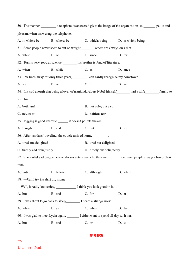 06简单句与并列句常用句型专练(解析版)-2022年高考英语一轮复习小题多维练(新高考专用版)_03高考英语_新高考复习资料_2022年新高考资料_2022年新高考英语一轮复习