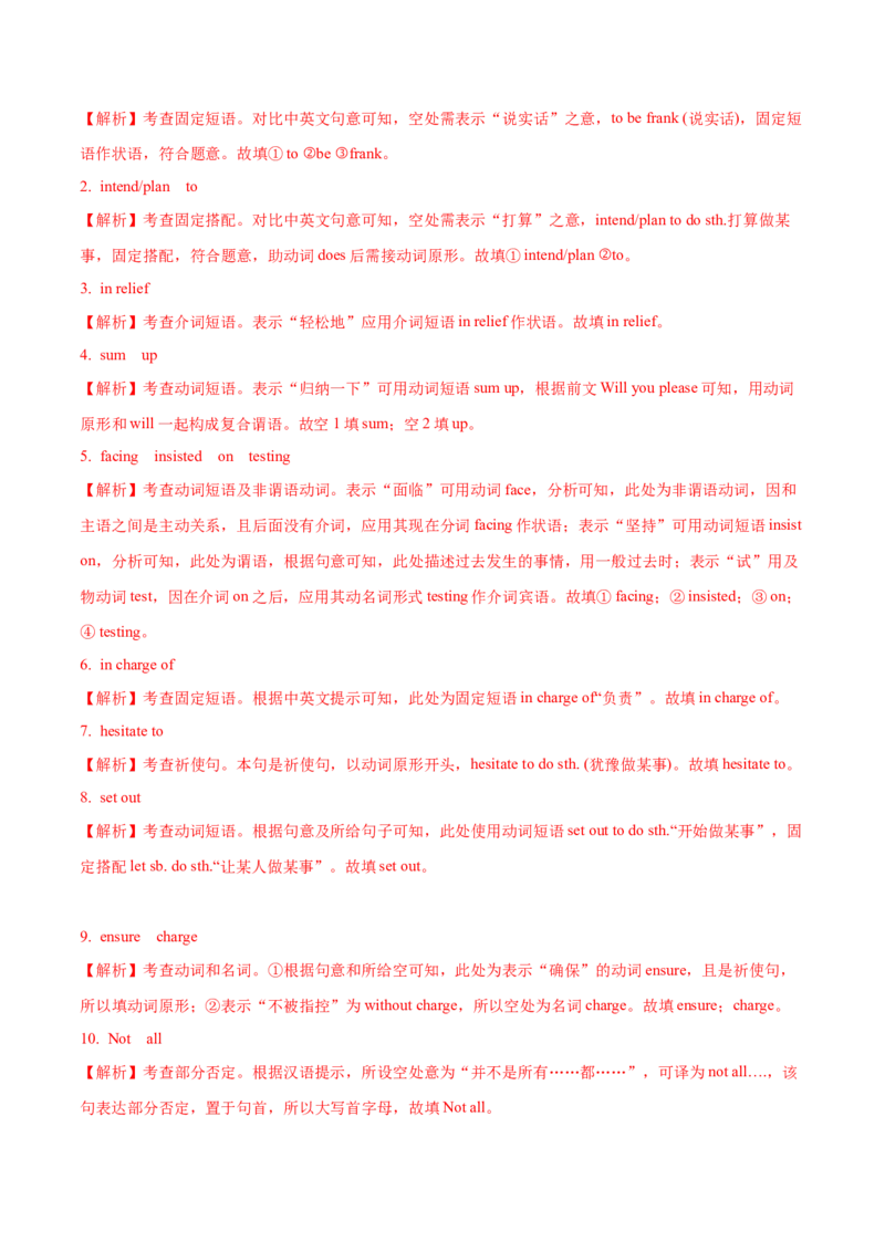 06简单句与并列句常用句型专练(解析版)-2022年高考英语一轮复习小题多维练(新高考专用版)_03高考英语_新高考复习资料_2022年新高考资料_2022年新高考英语一轮复习