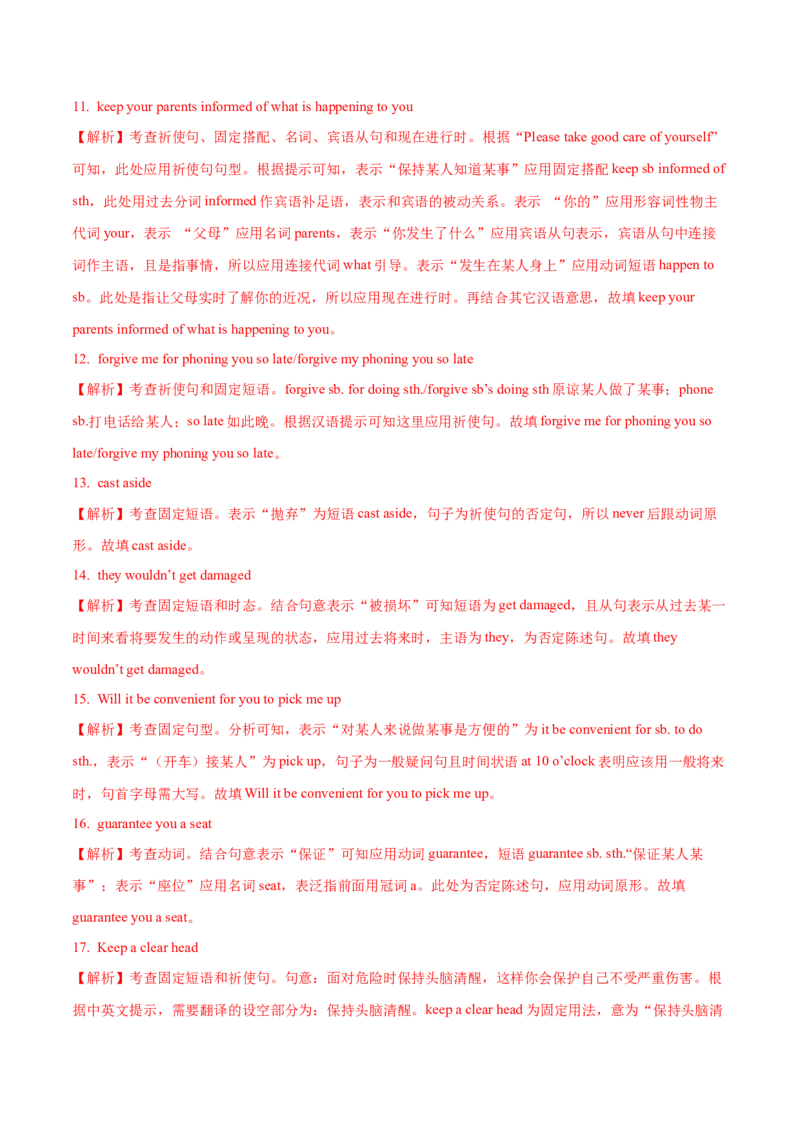 06简单句与并列句常用句型专练(解析版)-2022年高考英语一轮复习小题多维练(新高考专用版)_03高考英语_新高考复习资料_2022年新高考资料_2022年新高考英语一轮复习