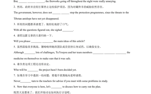06简单句与并列句常用句型专练(解析版)-2022年高考英语一轮复习小题多维练(新高考专用版)_03高考英语_新高考复习资料_2022年新高考资料_2022年新高考英语一轮复习