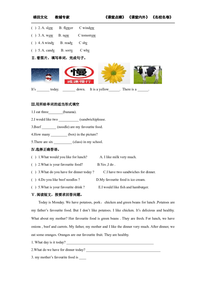 第六课时_26春四年级上下册人教版_四上英语合集人教版PEP英语四年级上册新教材（教学视频+课件+动画+音频+练习+教案）_19同步教案课件_人教pep3_小学英语PEP单独教案（3-6年级上下册）_467