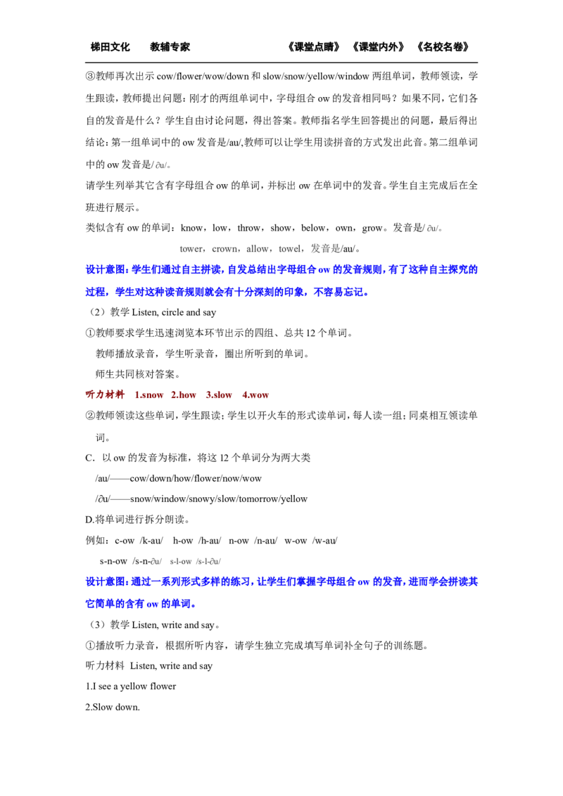 第六课时_26春四年级上下册人教版_四上英语合集人教版PEP英语四年级上册新教材（教学视频+课件+动画+音频+练习+教案）_19同步教案课件_人教pep3_小学英语PEP单独教案（3-6年级上下册）_467