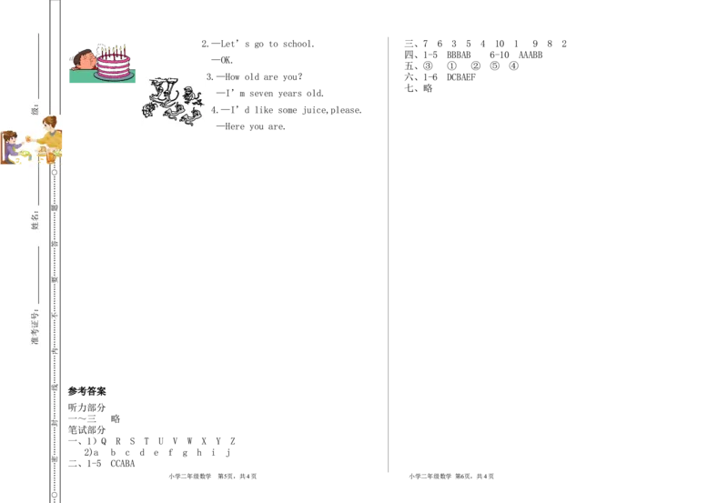 期末质量检测卷（真题卷）_26春四年级上下册人教版_四上英语合集人教版PEP英语四年级上册新教材（教学视频+课件+动画+音频+练习+教案）_19同步教案课件_人教pep3_3-6年级上册