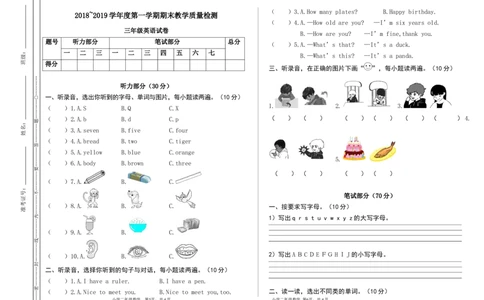 期末质量检测卷（真题卷）_26春四年级上下册人教版_四上英语合集人教版PEP英语四年级上册新教材（教学视频+课件+动画+音频+练习+教案）_19同步教案课件_人教pep3_3-6年级上册