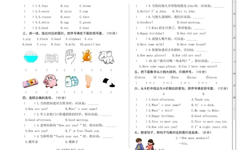期末质量检测卷（真题卷）_26春四年级上下册人教版_四上英语合集人教版PEP英语四年级上册新教材（教学视频+课件+动画+音频+练习+教案）_19同步教案课件_人教pep3_3-6年级上册