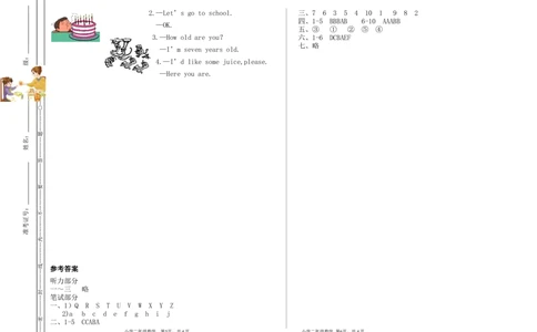 期末质量检测卷（真题卷）_26春四年级上下册人教版_四上英语合集人教版PEP英语四年级上册新教材（教学视频+课件+动画+音频+练习+教案）_19同步教案课件_人教pep3_3-6年级上册