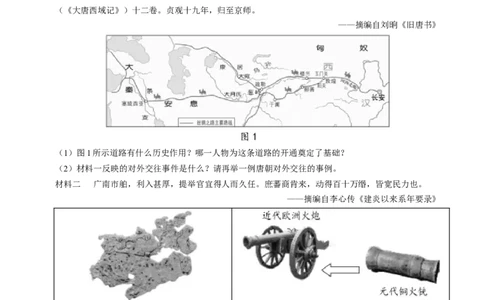 专题06辽宋夏金元时期：民族关系发展和社会变化（原卷版）_02中考总复习（2026版更新中）_06-历史-中考总复习_2024年中考复习资料_一轮复习_配套练习