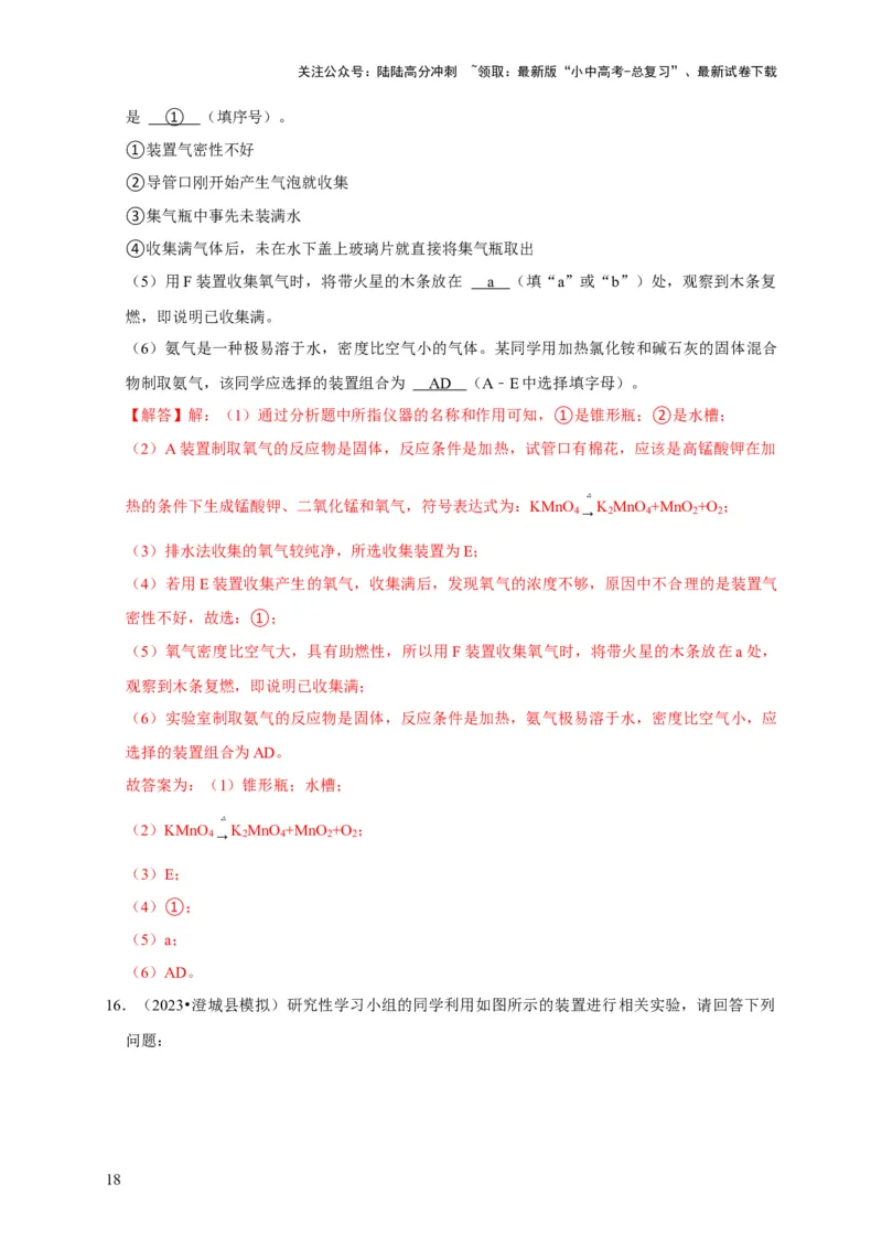 专题06我们周围的空气（解析版）_02中考总复习（2026版更新中）_05-化学-中考总复习_2024年中考复习资料_专项复习资料_2024年中考化学复习考点一遍过（全国通用）