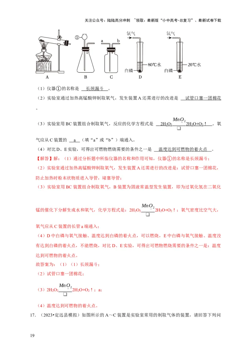 专题06我们周围的空气（解析版）_02中考总复习（2026版更新中）_05-化学-中考总复习_2024年中考复习资料_专项复习资料_2024年中考化学复习考点一遍过（全国通用）